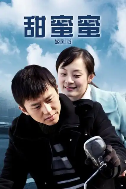 隐形战队 粤语动作剧海报